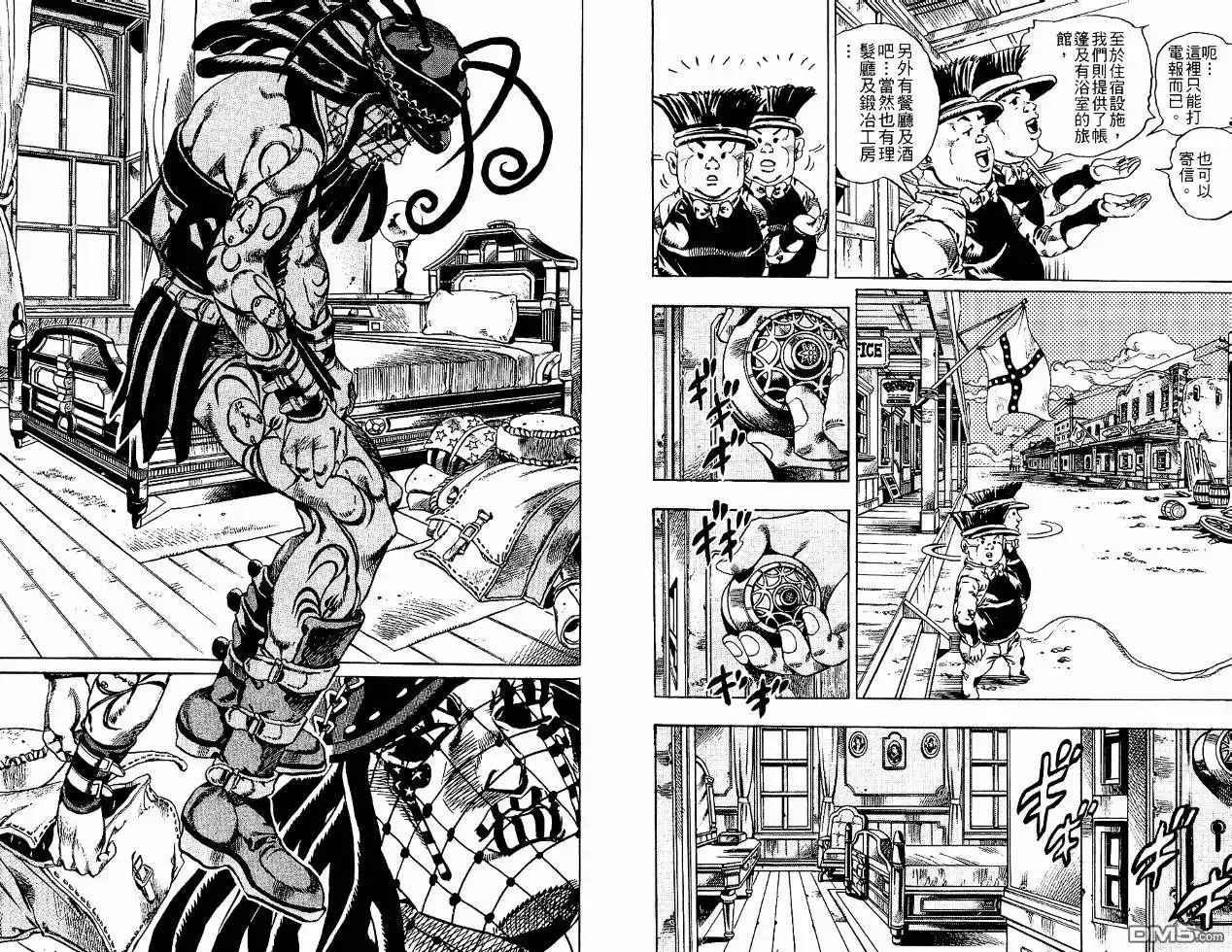 《SBR(Steel.Ball.Run)》第4卷 第63页
