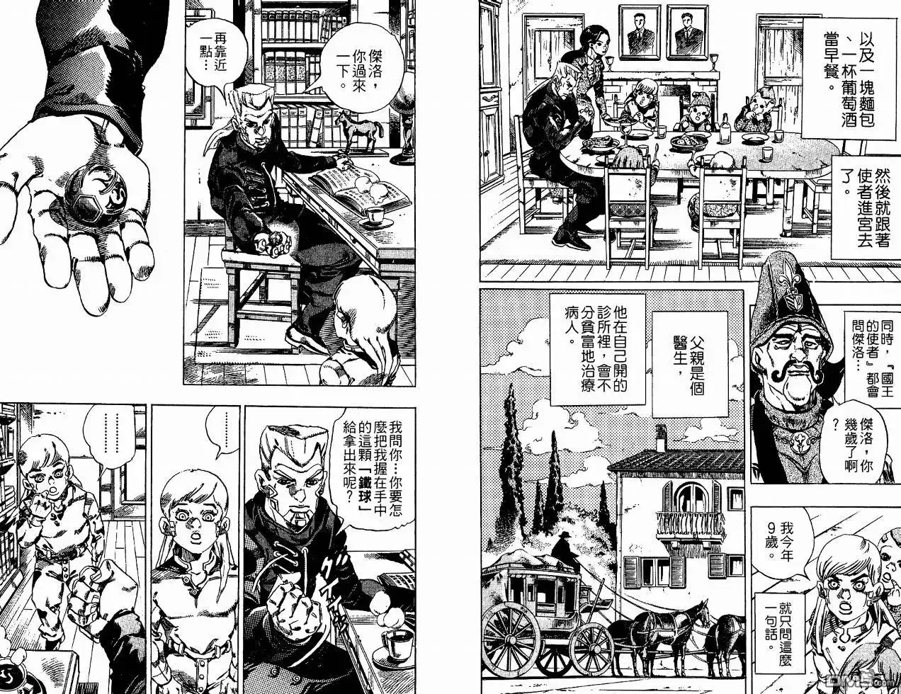 《SBR(Steel.Ball.Run)》第4卷 第44页
