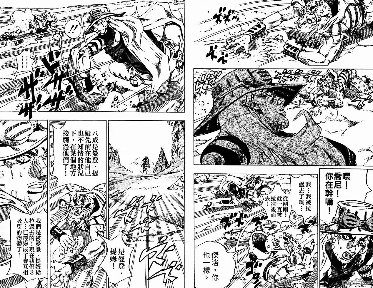 《SBR(Steel.Ball.Run)》第4卷 第14页