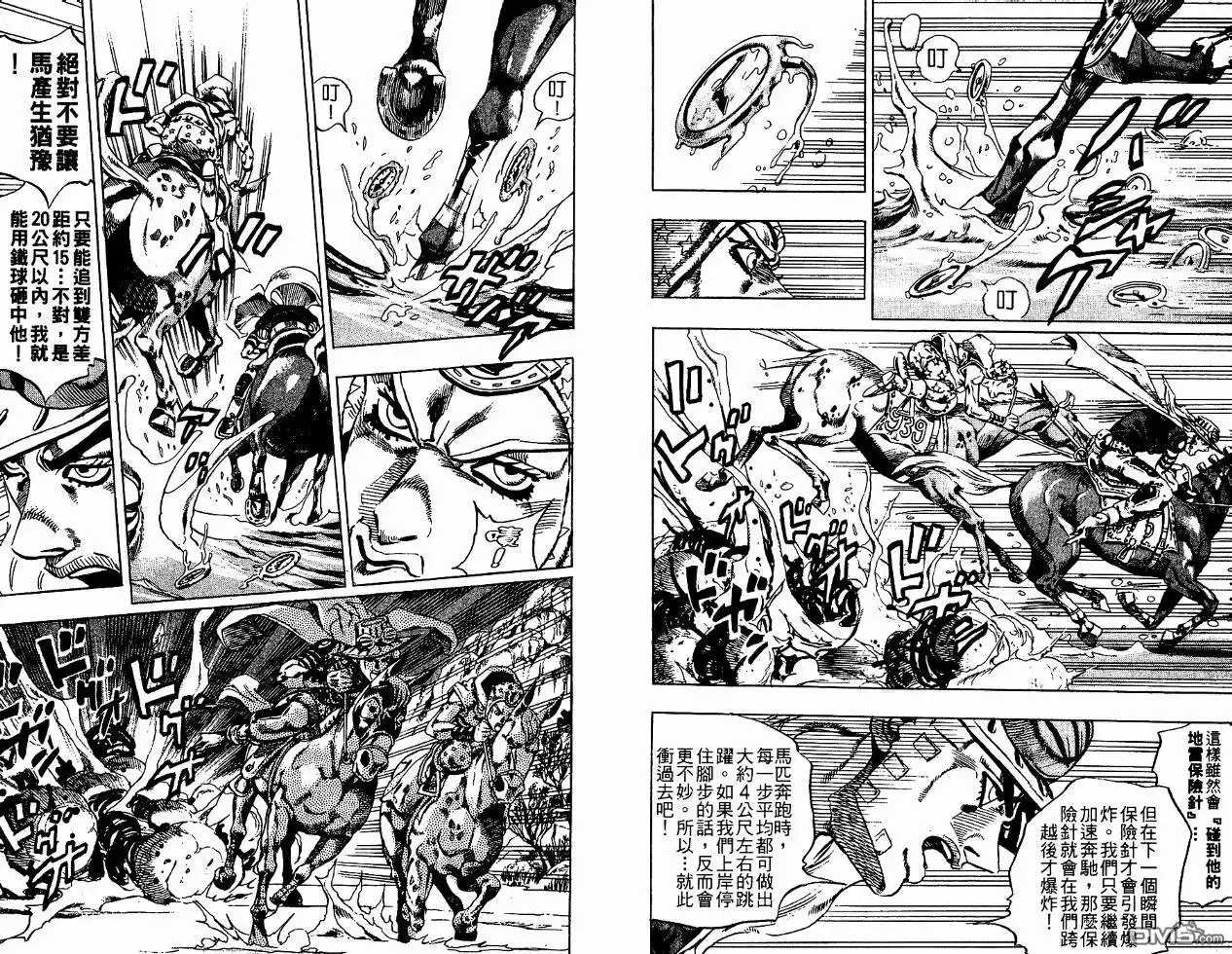 《SBR(Steel.Ball.Run)》第4卷 第92页