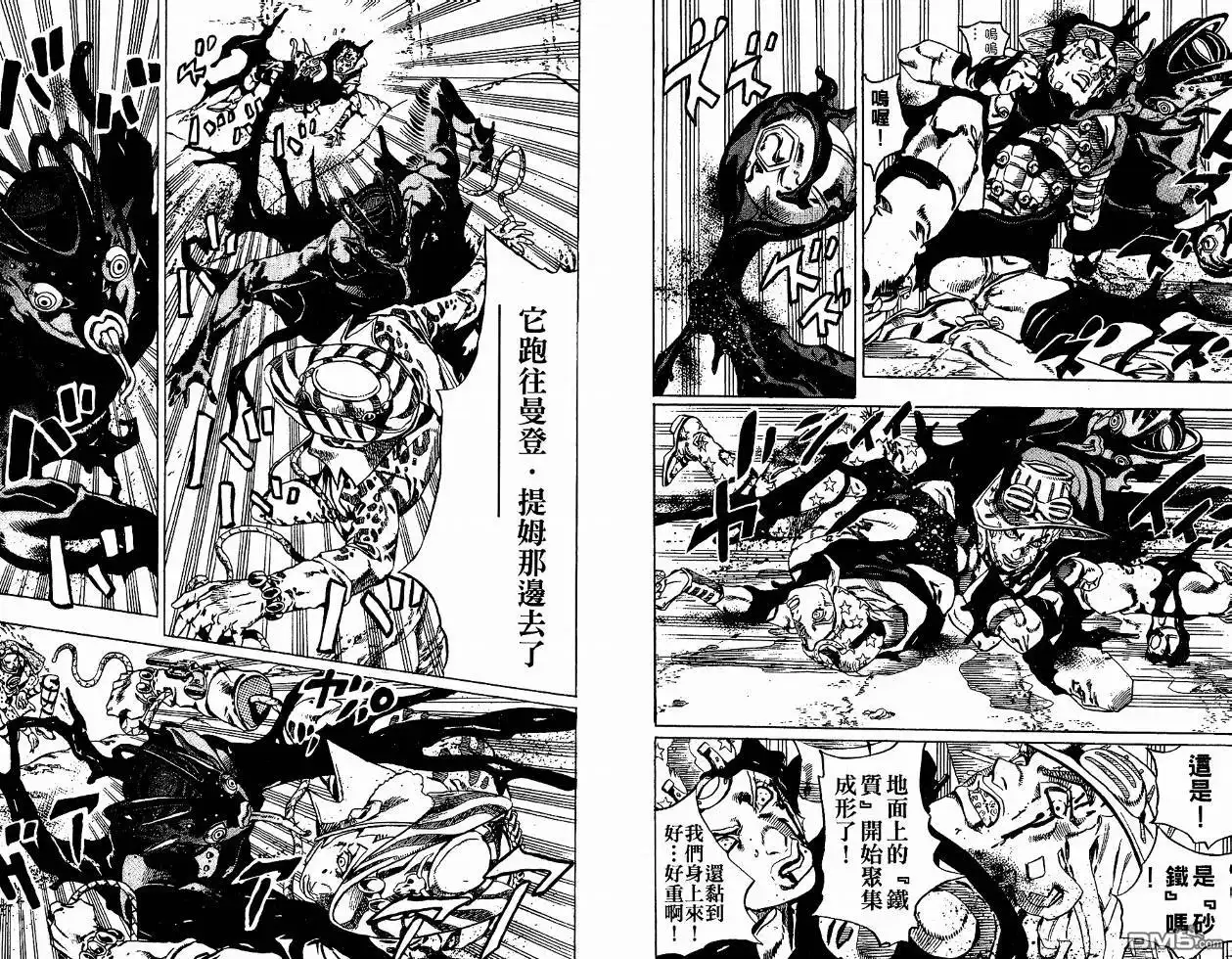 《SBR(Steel.Ball.Run)》第4卷 第25页