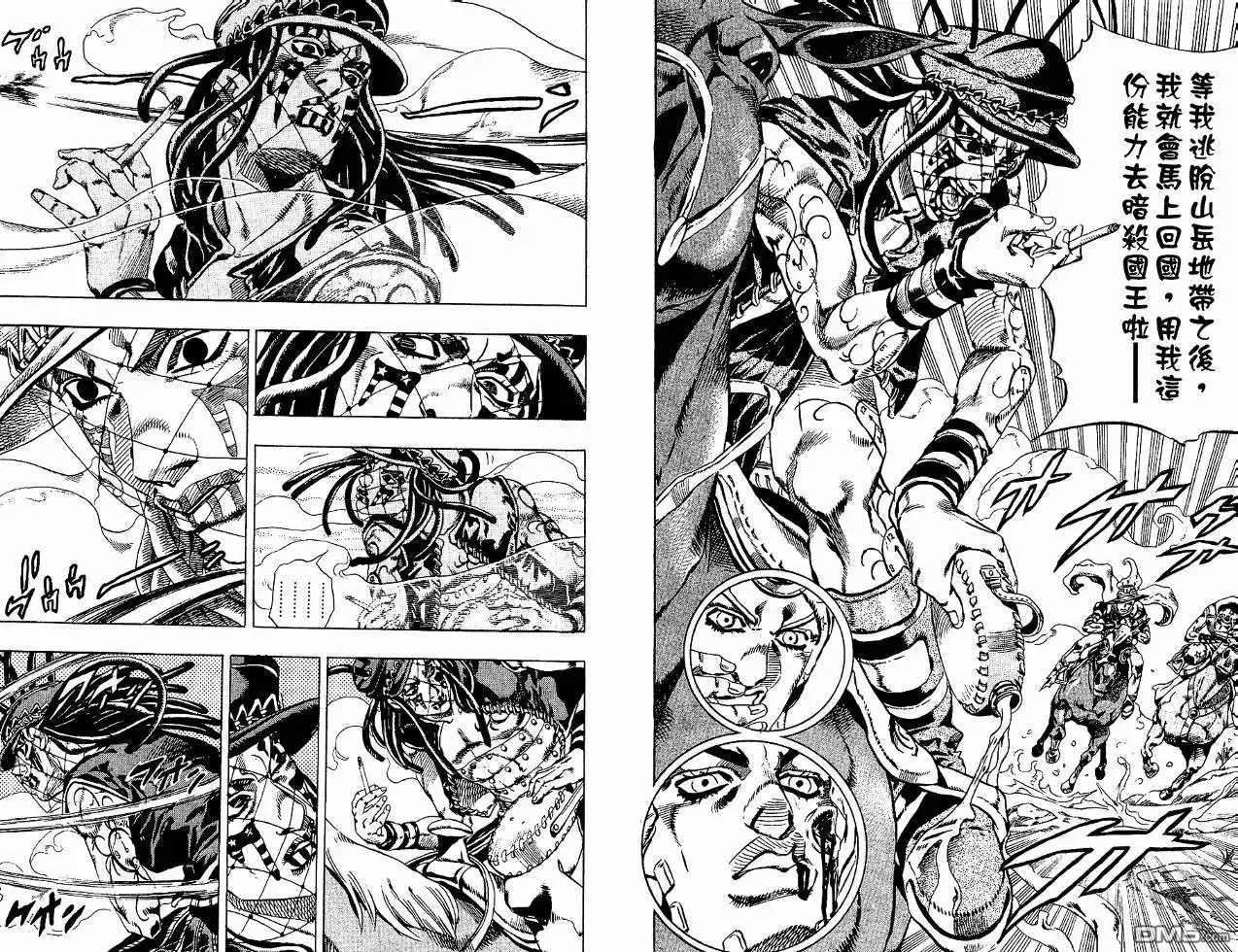 《SBR(Steel.Ball.Run)》第4卷 第100页