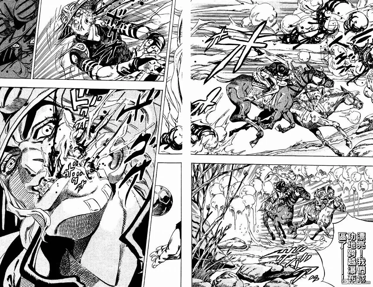 《SBR(Steel.Ball.Run)》第4卷 第98页