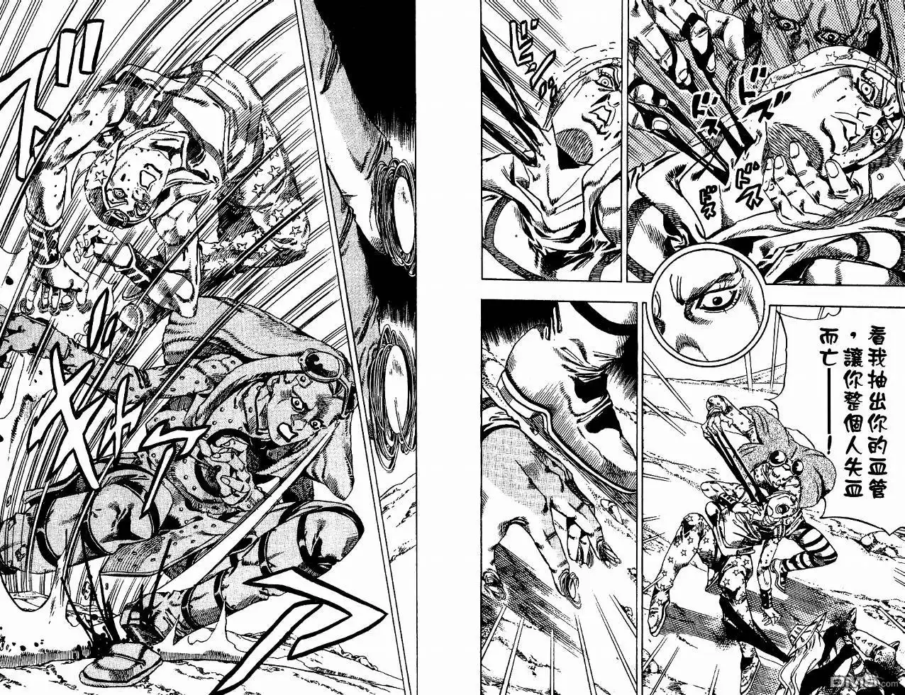 《SBR(Steel.Ball.Run)》第4卷 第38页