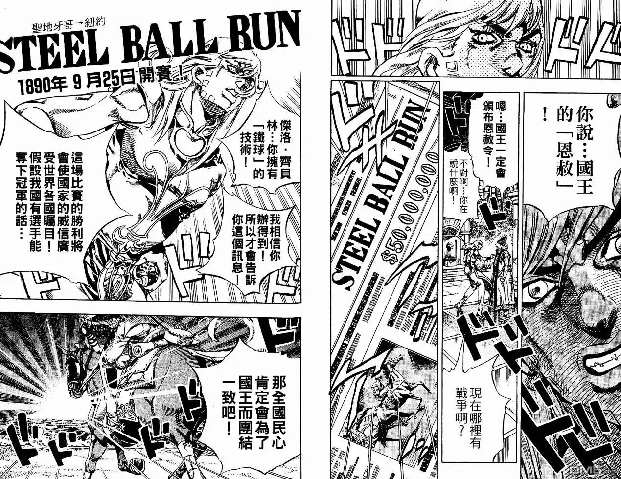 《SBR(Steel.Ball.Run)》第4卷 第59页