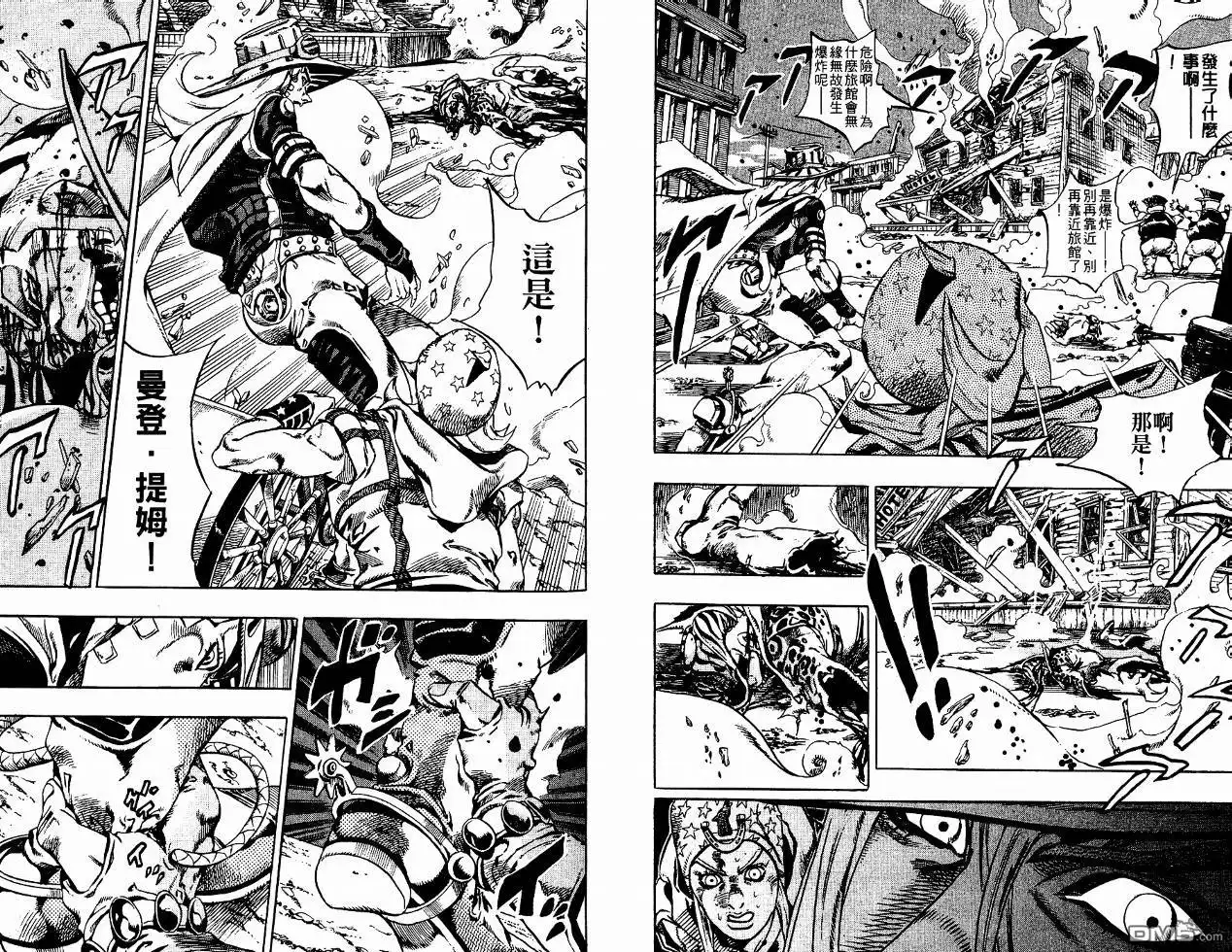 《SBR(Steel.Ball.Run)》第4卷 第70页