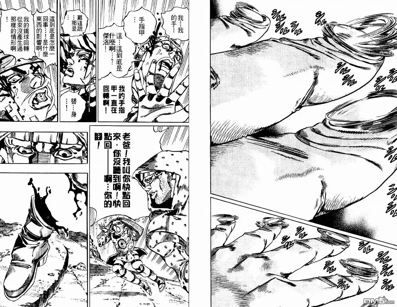 《SBR(Steel.Ball.Run)》第4卷 第34页