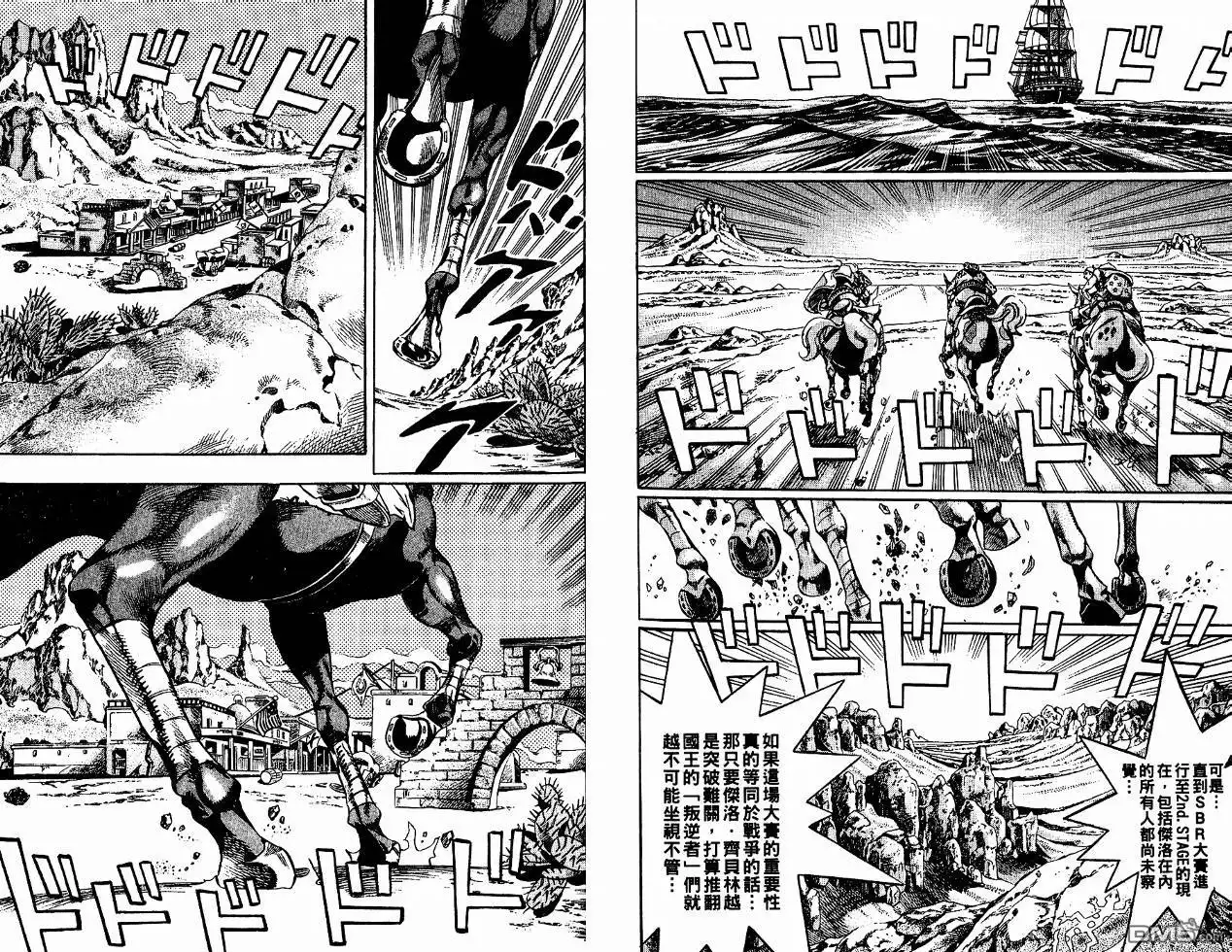 《SBR(Steel.Ball.Run)》第4卷 第60页