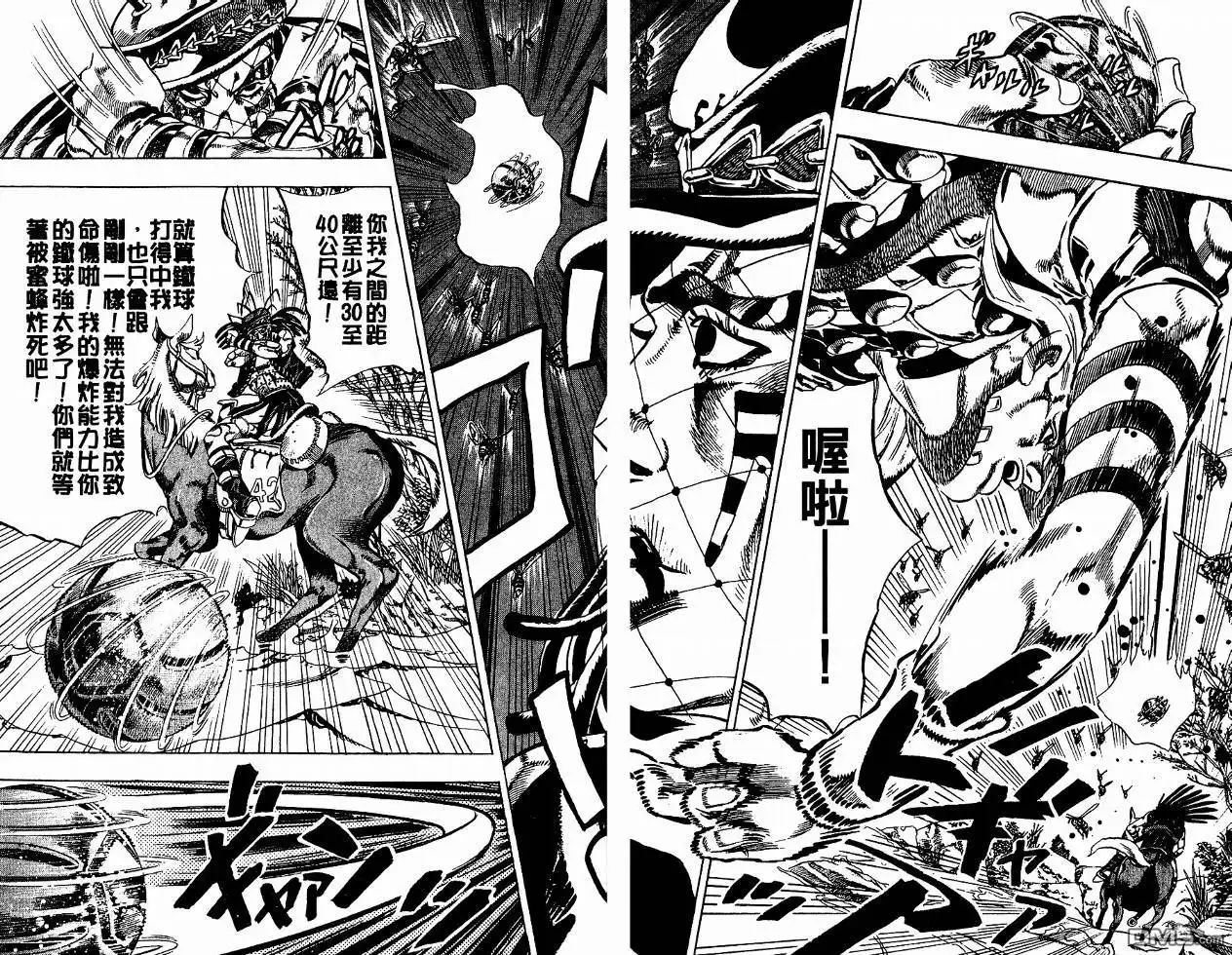 《SBR(Steel.Ball.Run)》第4卷 第94页