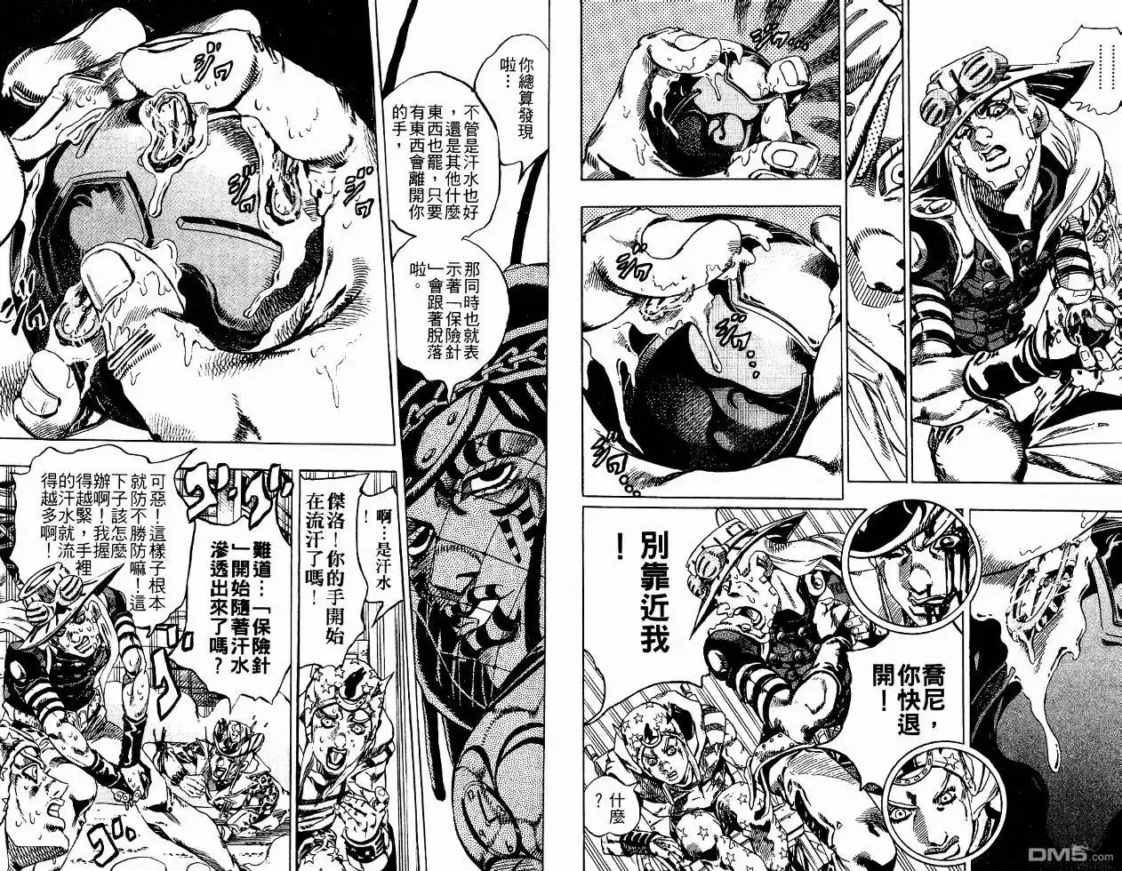 《SBR(Steel.Ball.Run)》第4卷 第82页