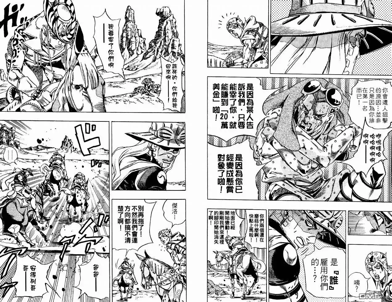 《SBR(Steel.Ball.Run)》第4卷 第41页