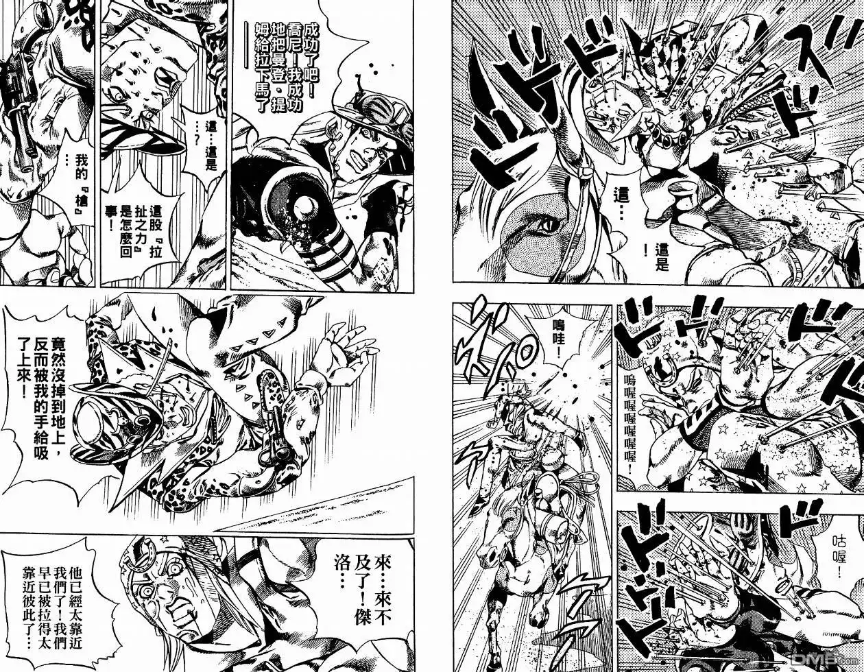 《SBR(Steel.Ball.Run)》第4卷 第16页