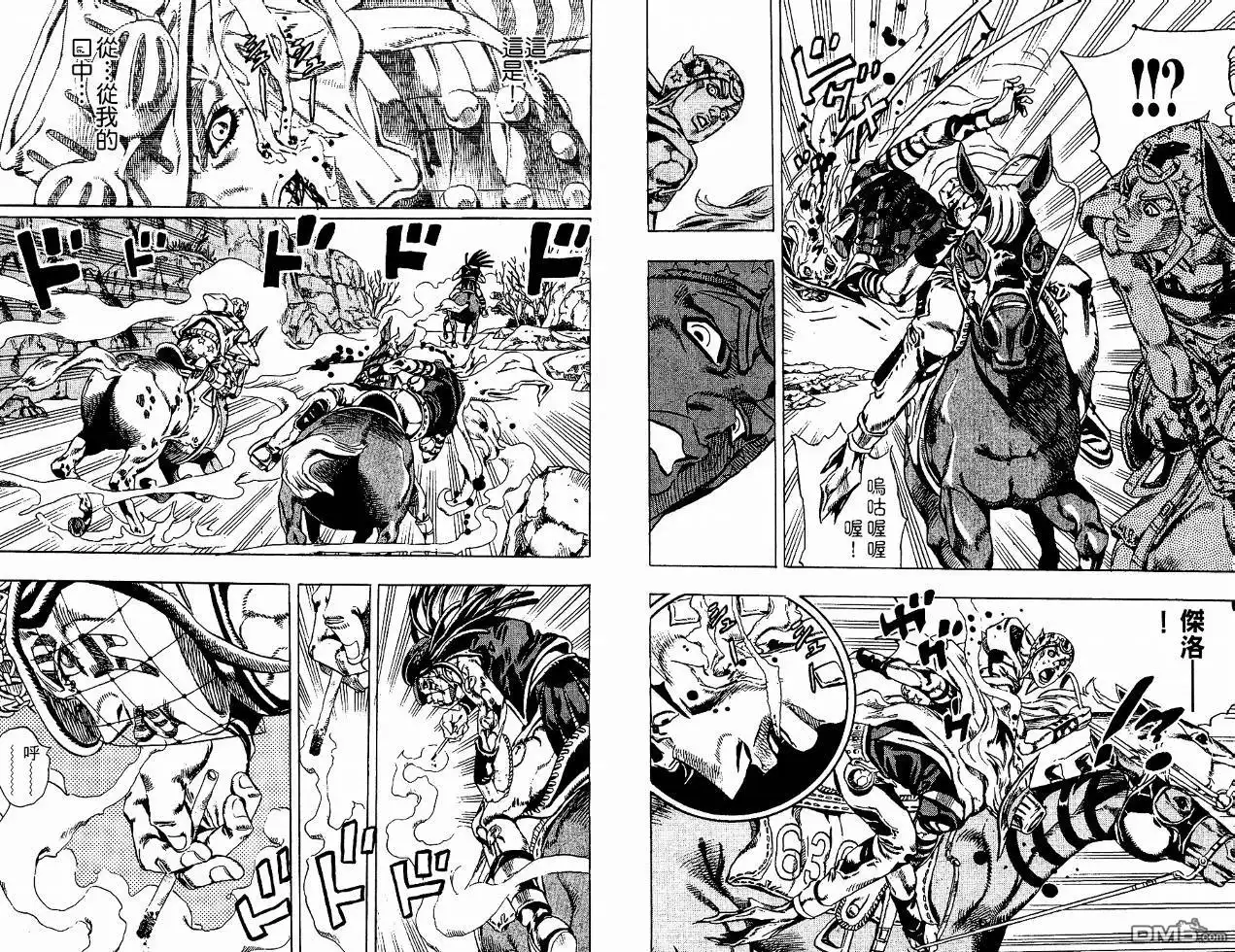 《SBR(Steel.Ball.Run)》第4卷 第99页