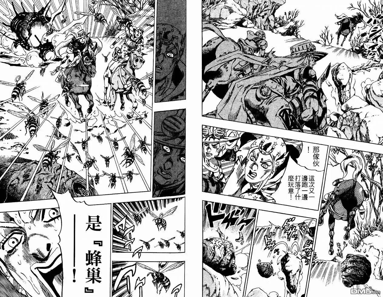 《SBR(Steel.Ball.Run)》第4卷 第96页