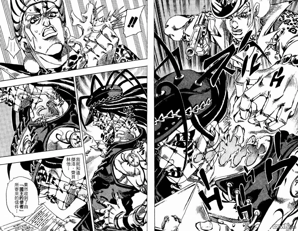 《SBR(Steel.Ball.Run)》第4卷 第65页