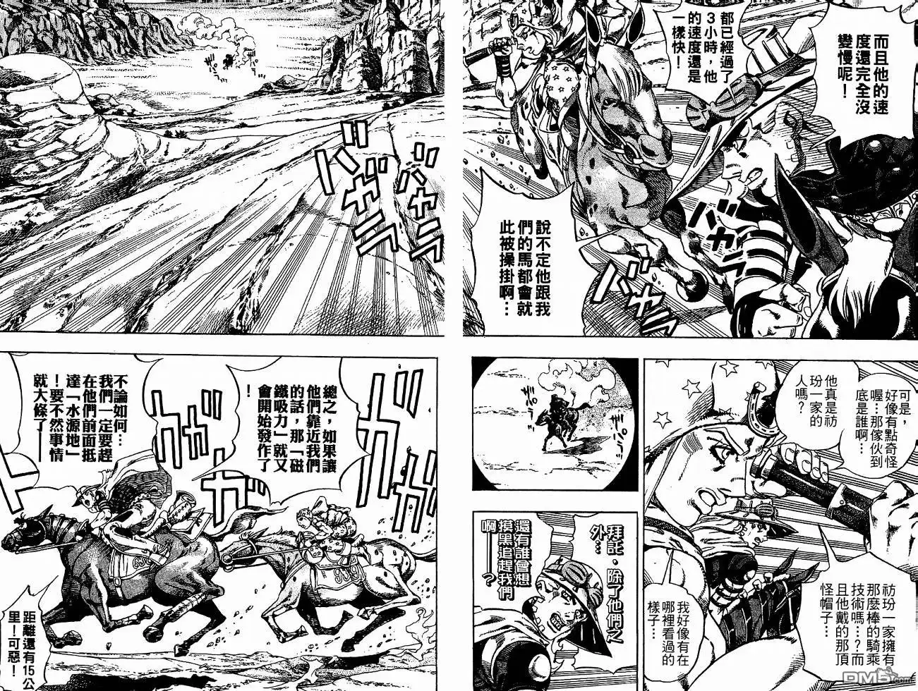 《SBR(Steel.Ball.Run)》第4卷 第7页