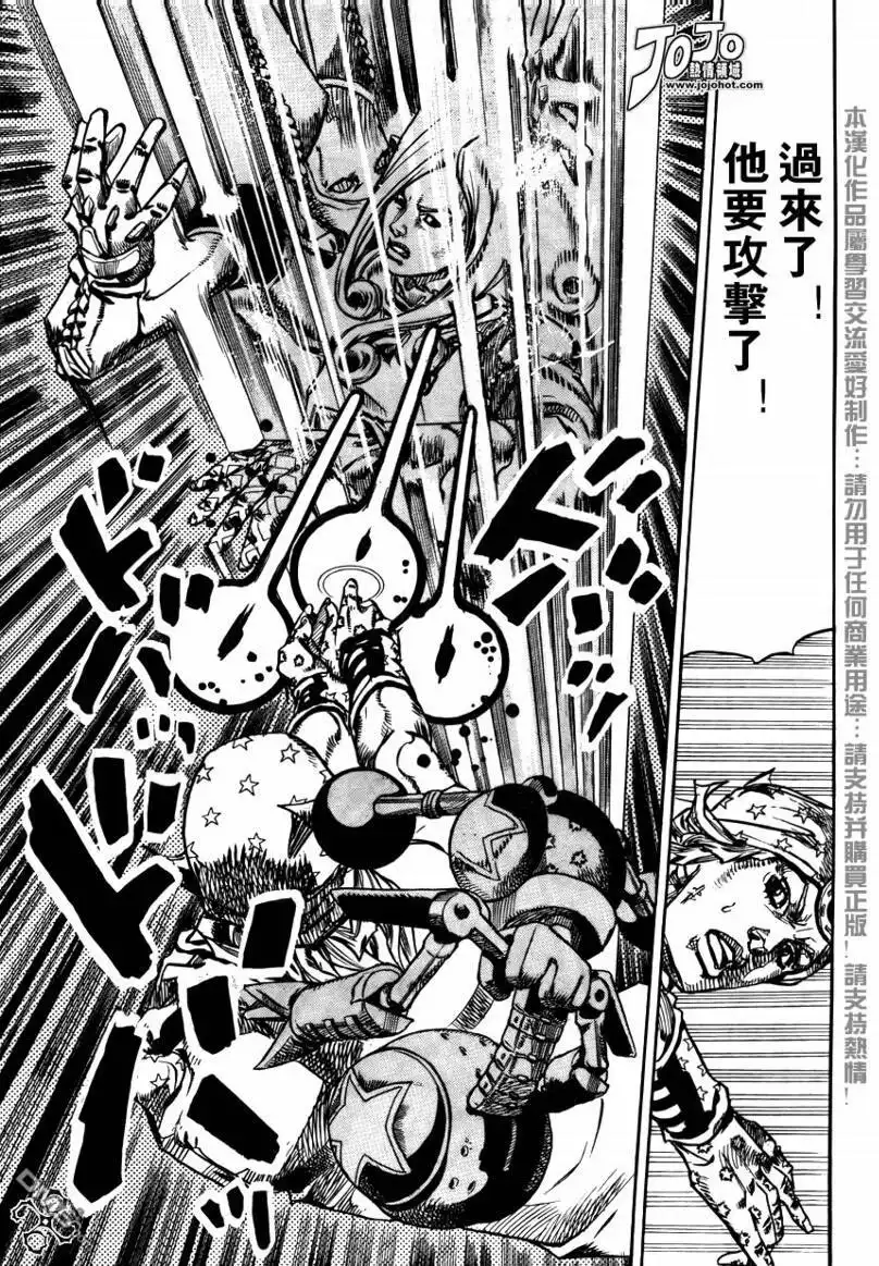 《SBR(Steel.Ball.Run)》第78话 第7页