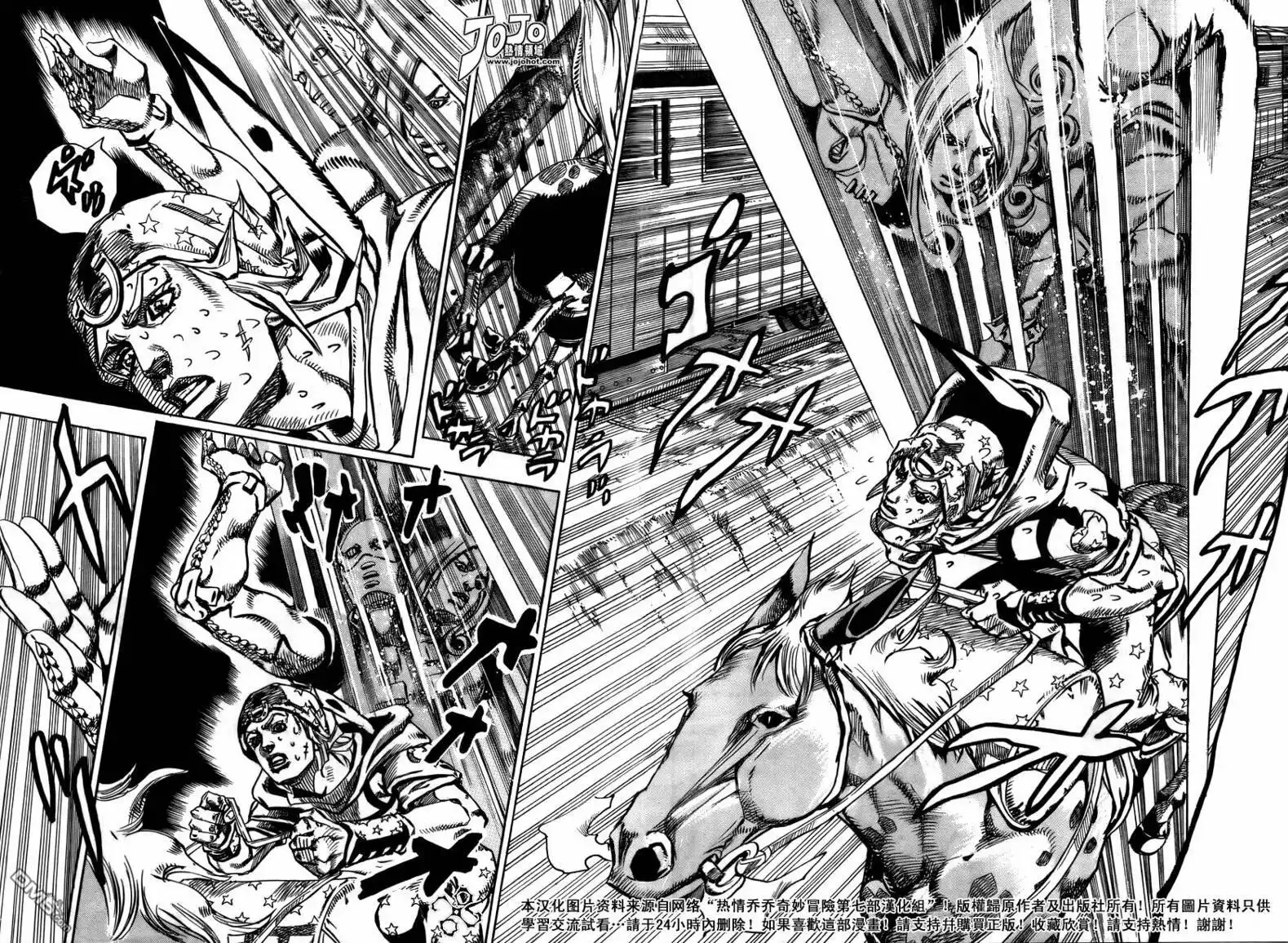 《SBR(Steel.Ball.Run)》第78话 第13页