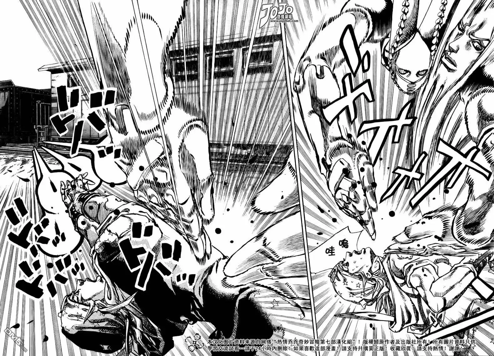 《SBR(Steel.Ball.Run)》第78话 第21页