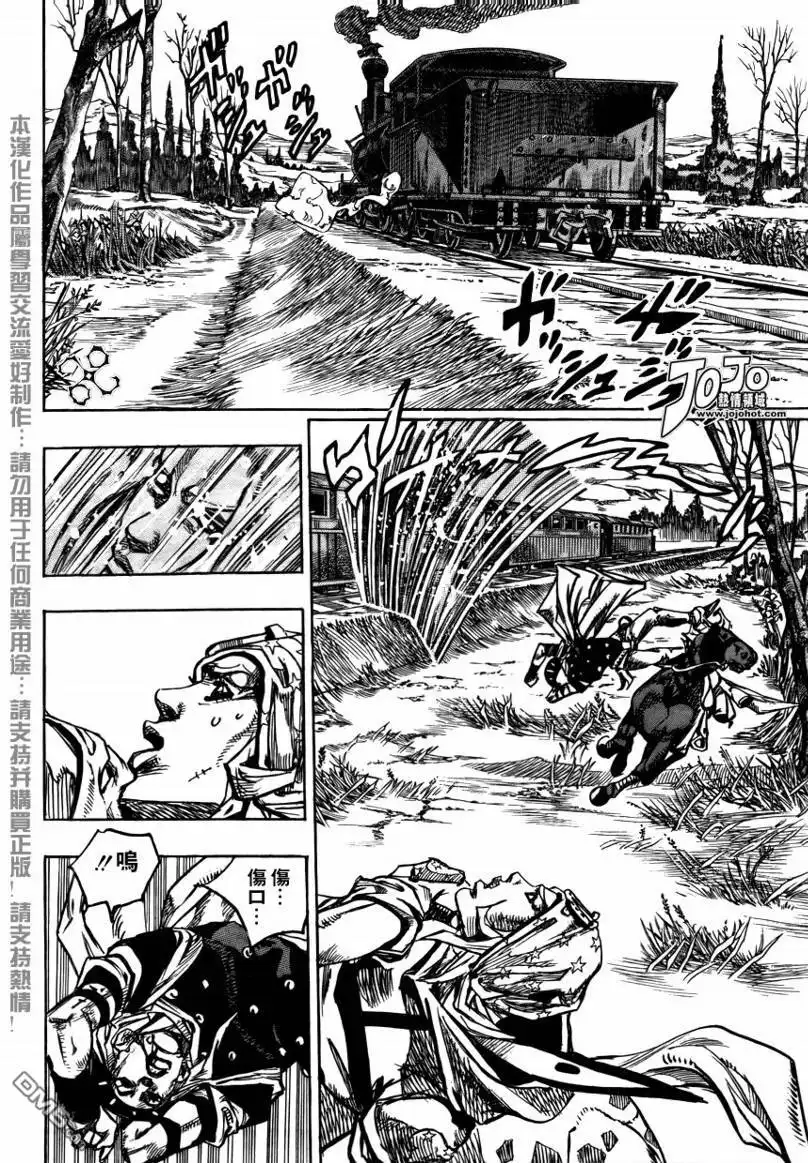 《SBR(Steel.Ball.Run)》第78话 第24页