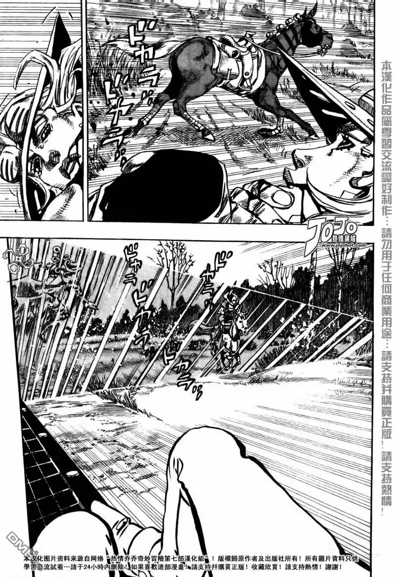 《SBR(Steel.Ball.Run)》第78话 第4页