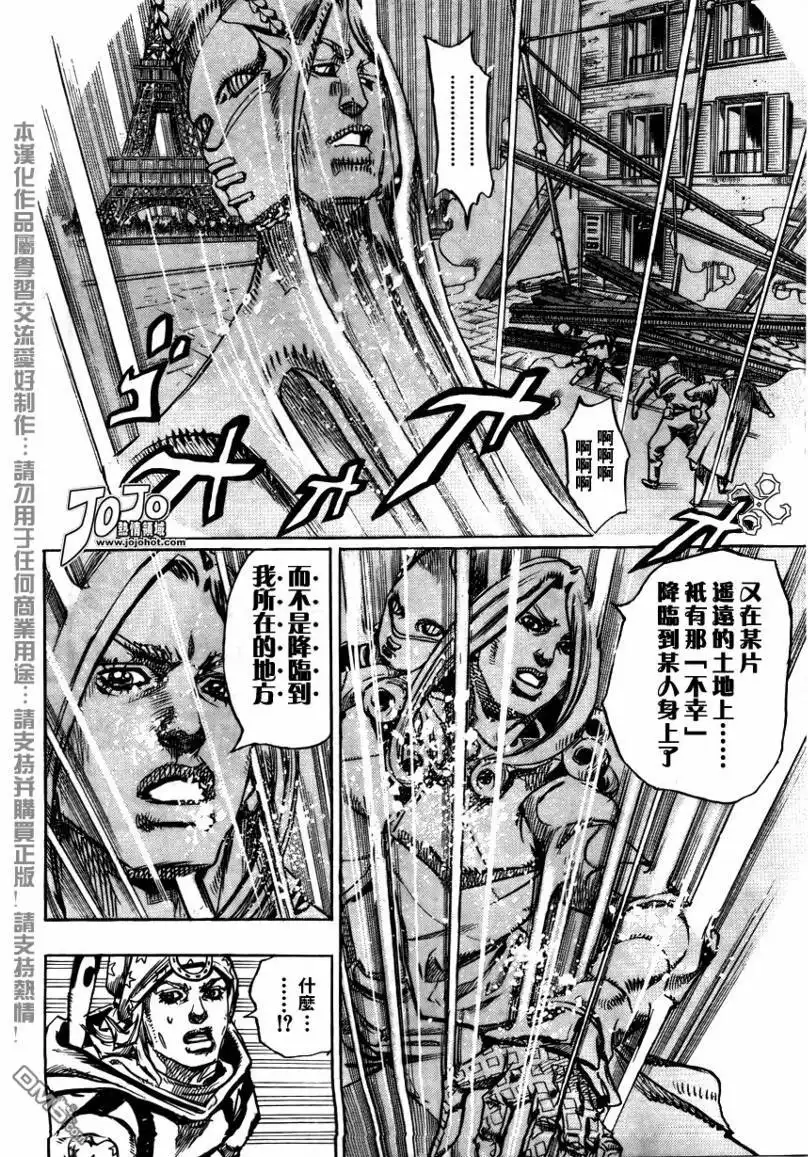 《SBR(Steel.Ball.Run)》第78话 第9页
