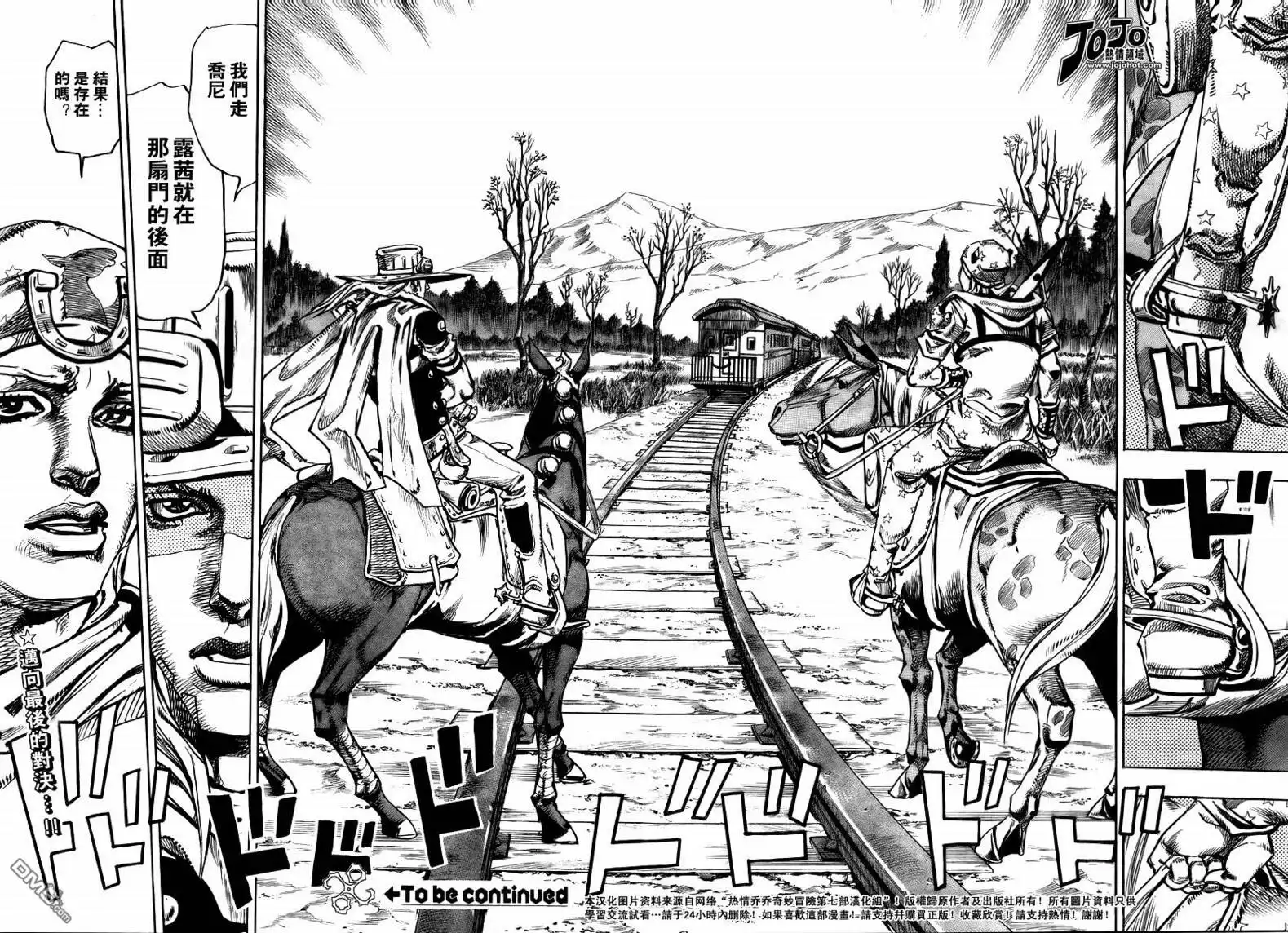 《SBR(Steel.Ball.Run)》第78话 第36页