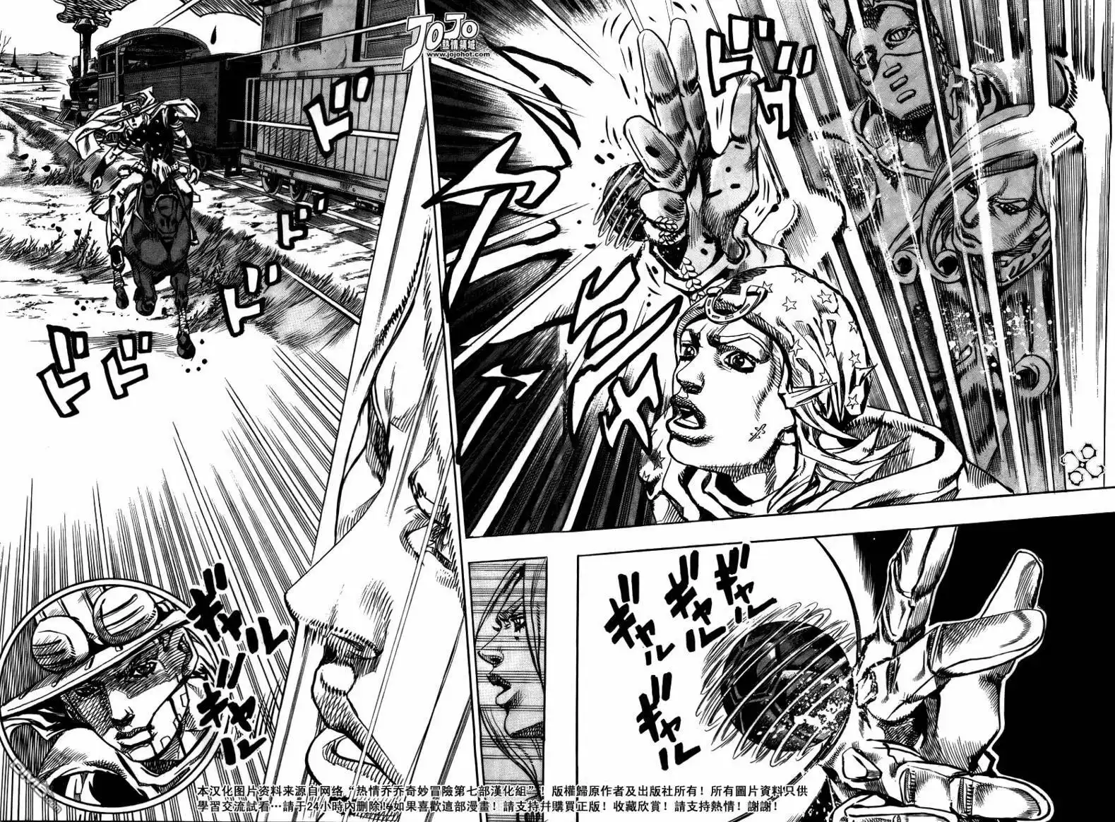 《SBR(Steel.Ball.Run)》第78话 第14页