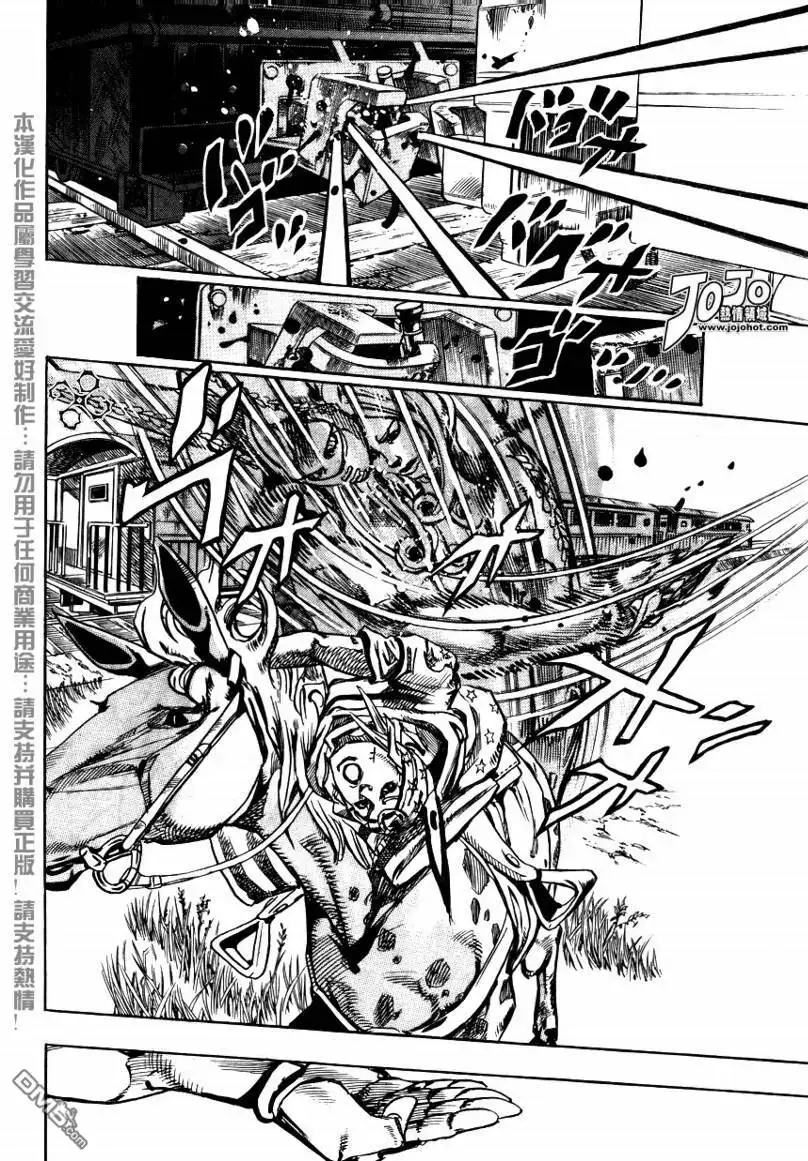 《SBR(Steel.Ball.Run)》第78话 第22页