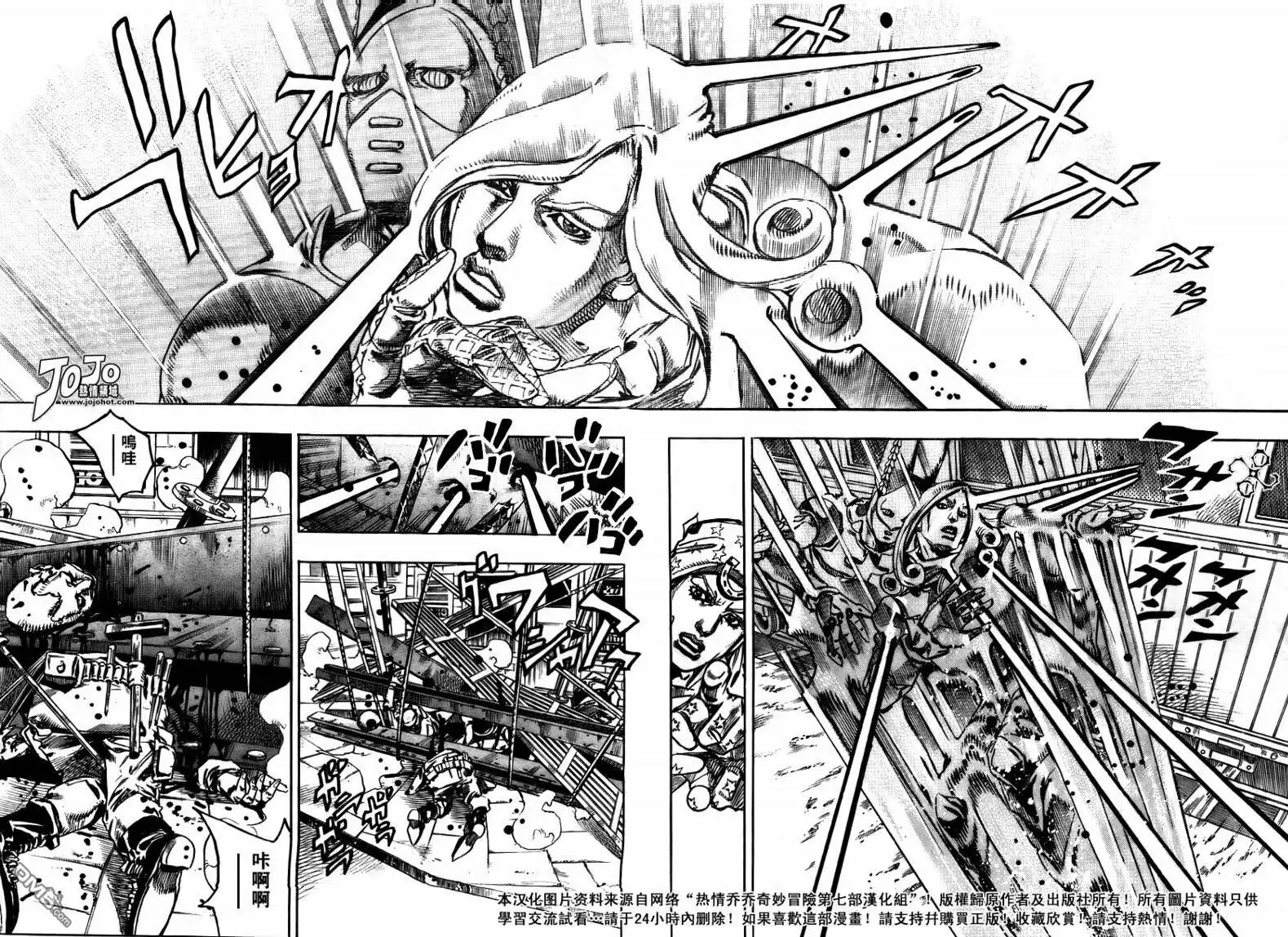 《SBR(Steel.Ball.Run)》第78话 第8页