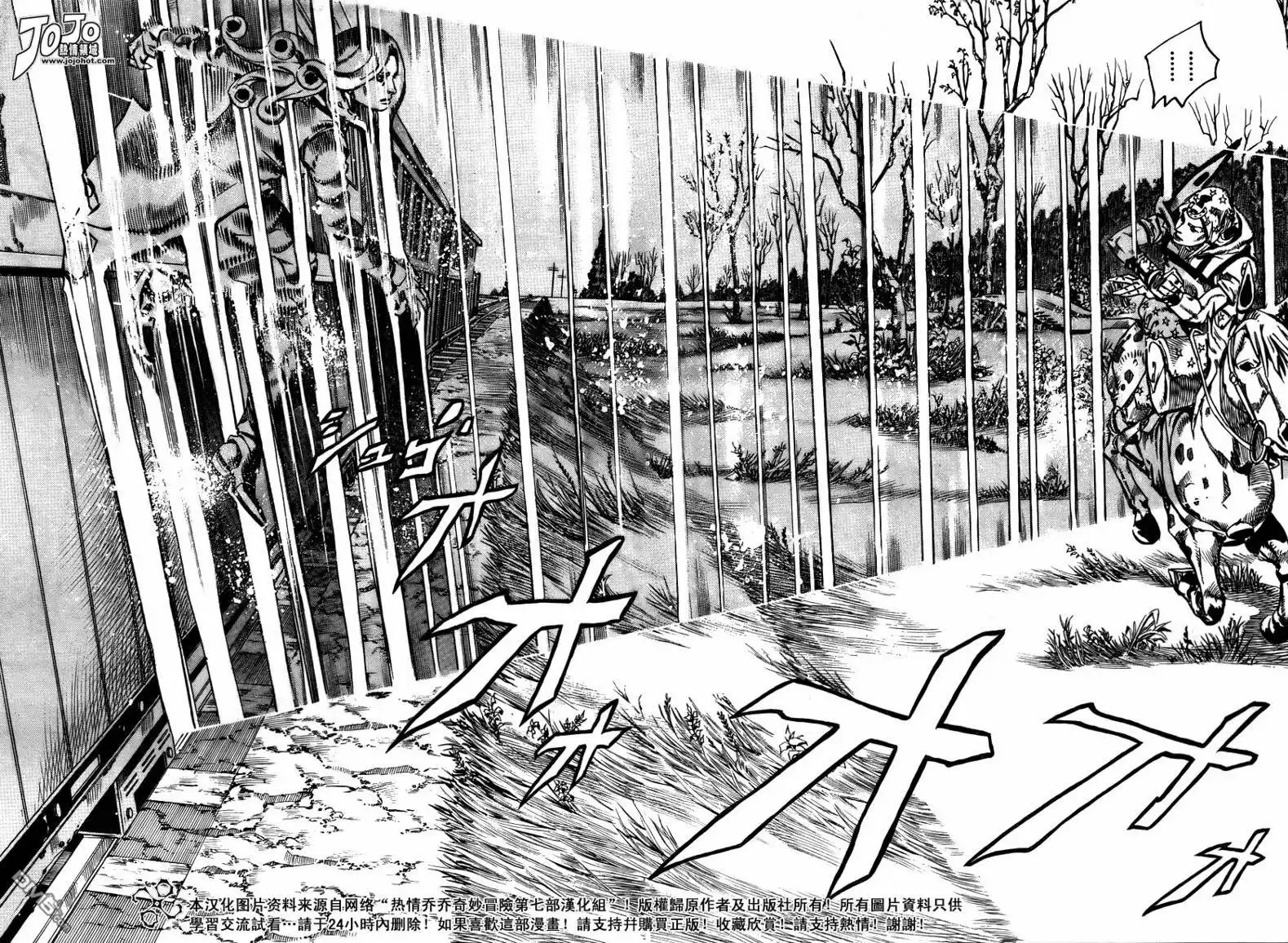《SBR(Steel.Ball.Run)》第78话 第1页