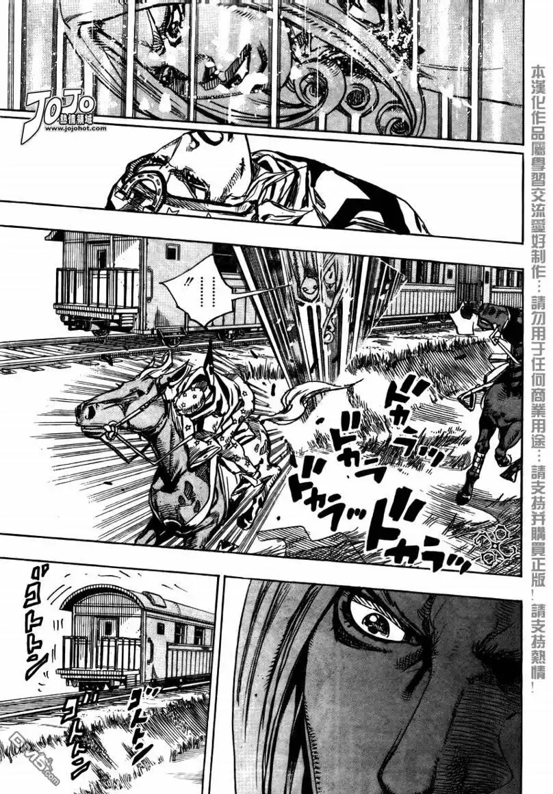 《SBR(Steel.Ball.Run)》第78话 第23页