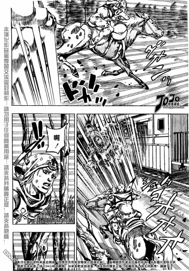 《SBR(Steel.Ball.Run)》第78话 第11页