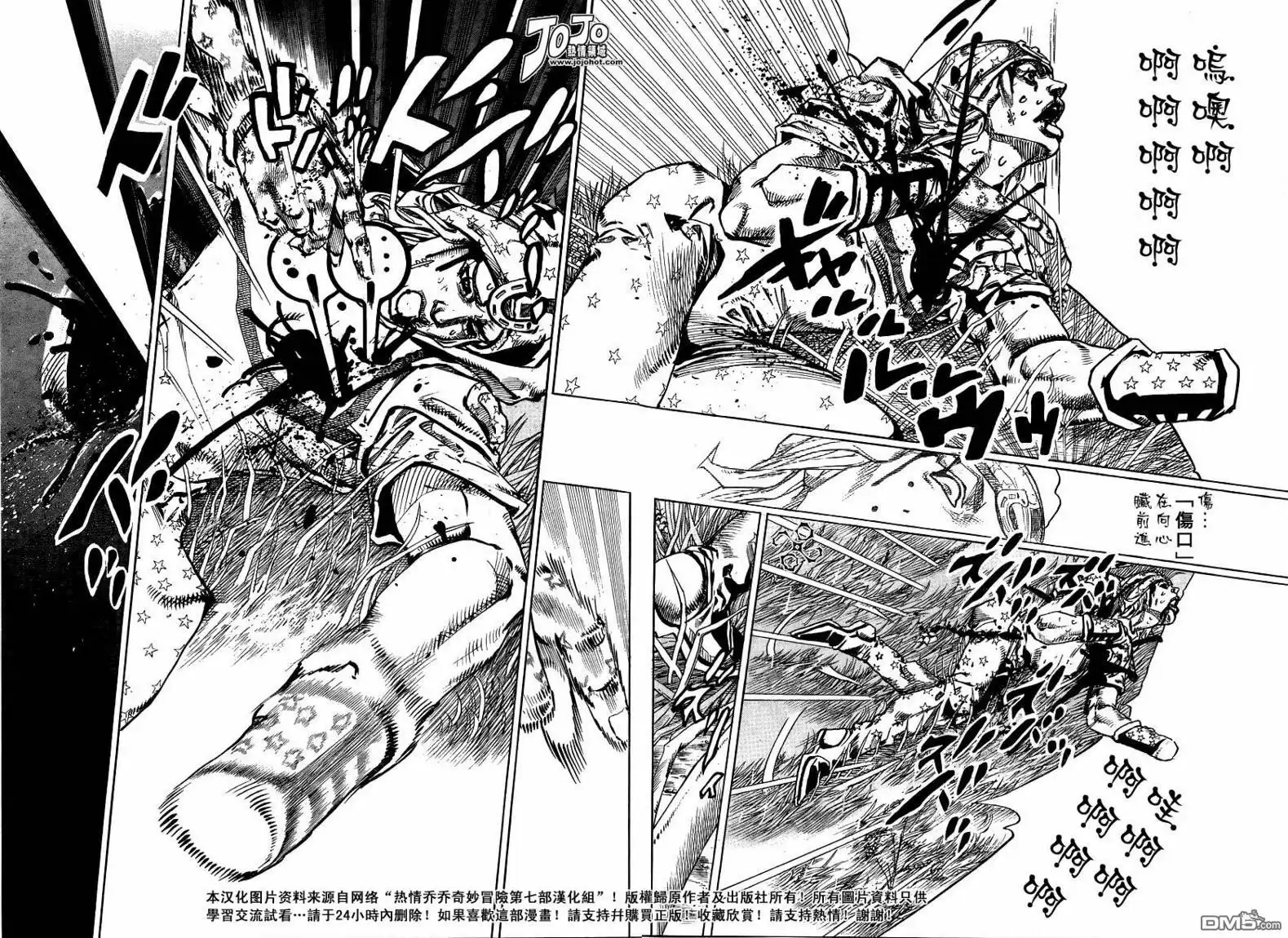 《SBR(Steel.Ball.Run)》第80话 第28页