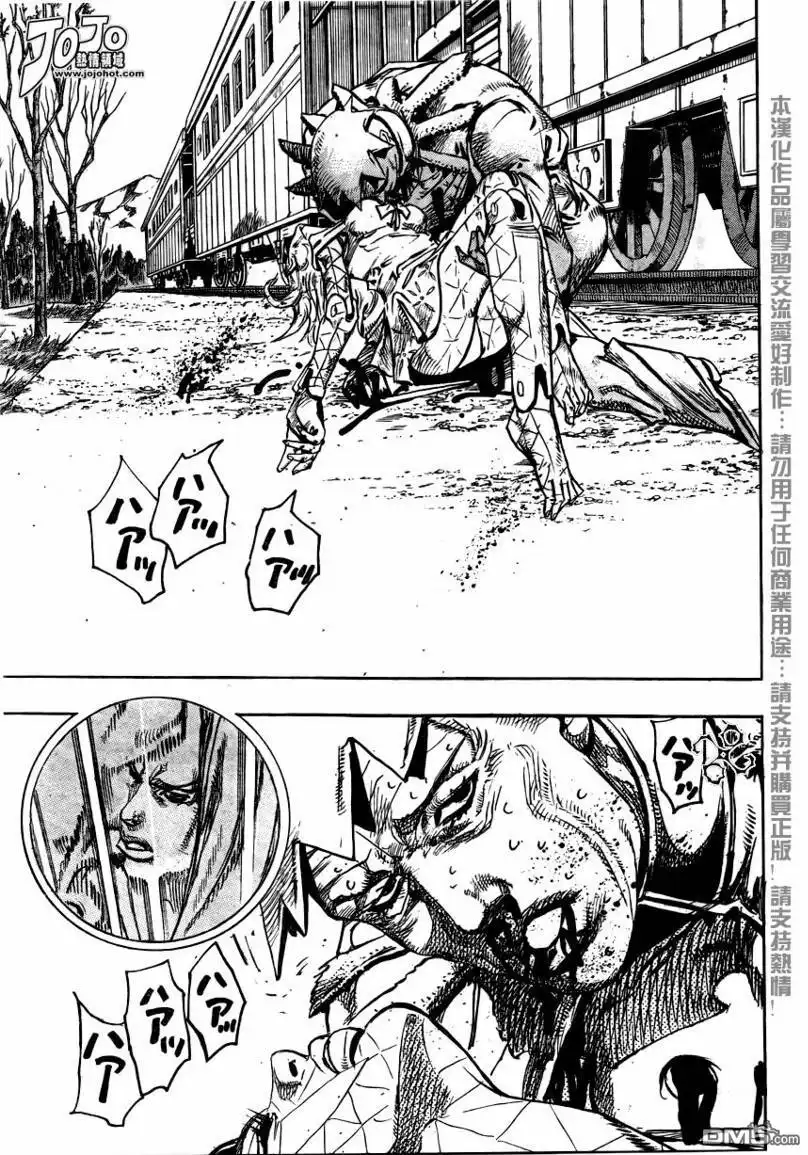 《SBR(Steel.Ball.Run)》第80话 第17页