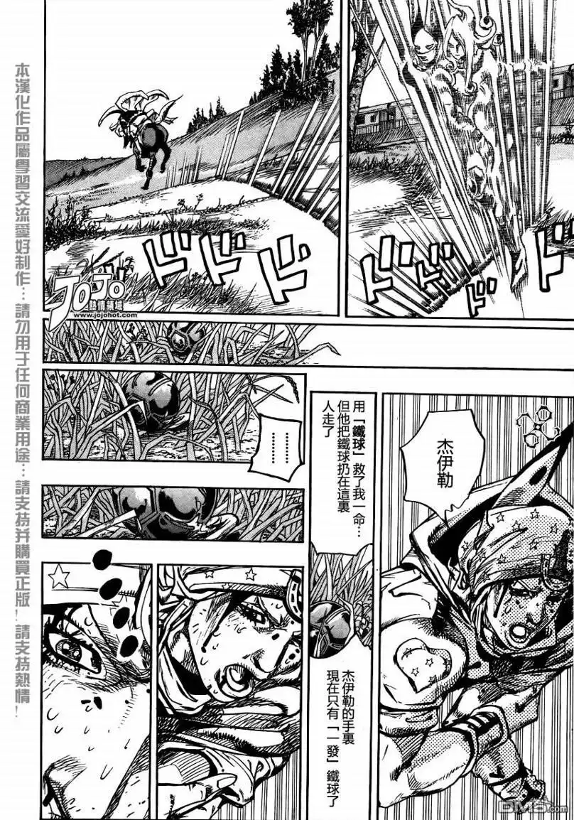 《SBR(Steel.Ball.Run)》第80话 第31页