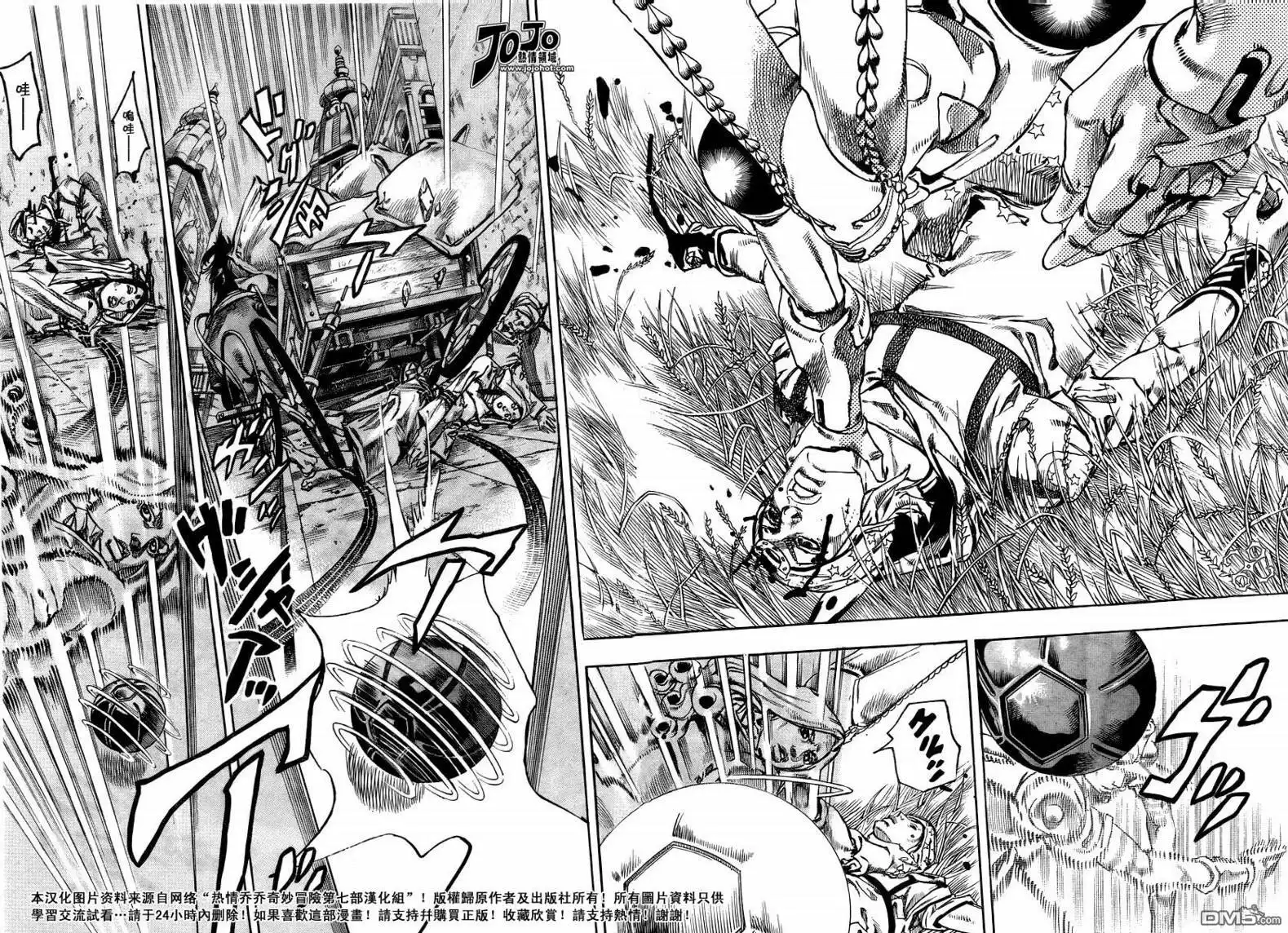 《SBR(Steel.Ball.Run)》第80话 第8页