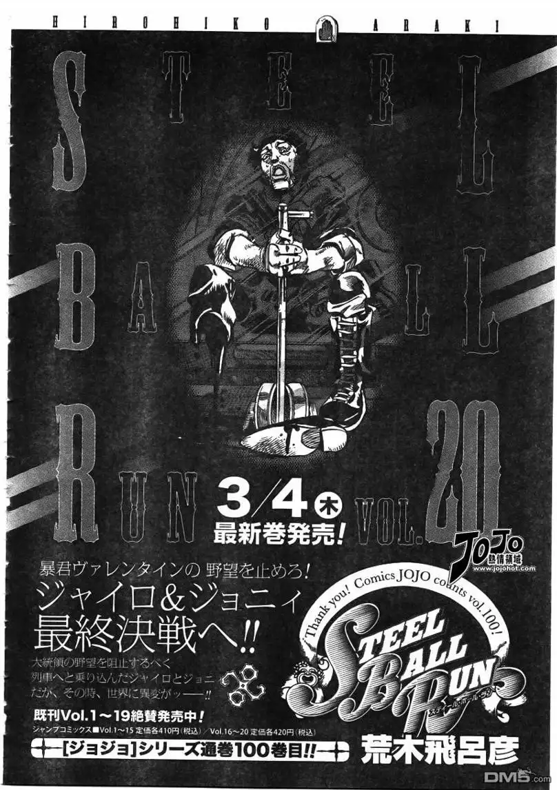 《SBR(Steel.Ball.Run)》第80话 第36页