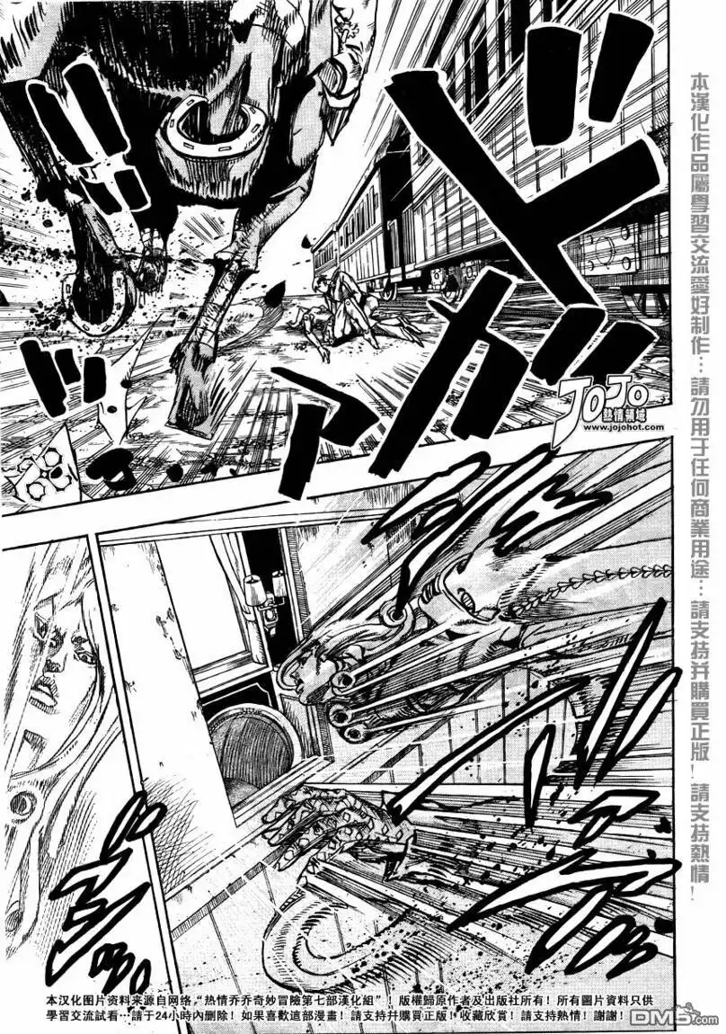 《SBR(Steel.Ball.Run)》第80话 第20页