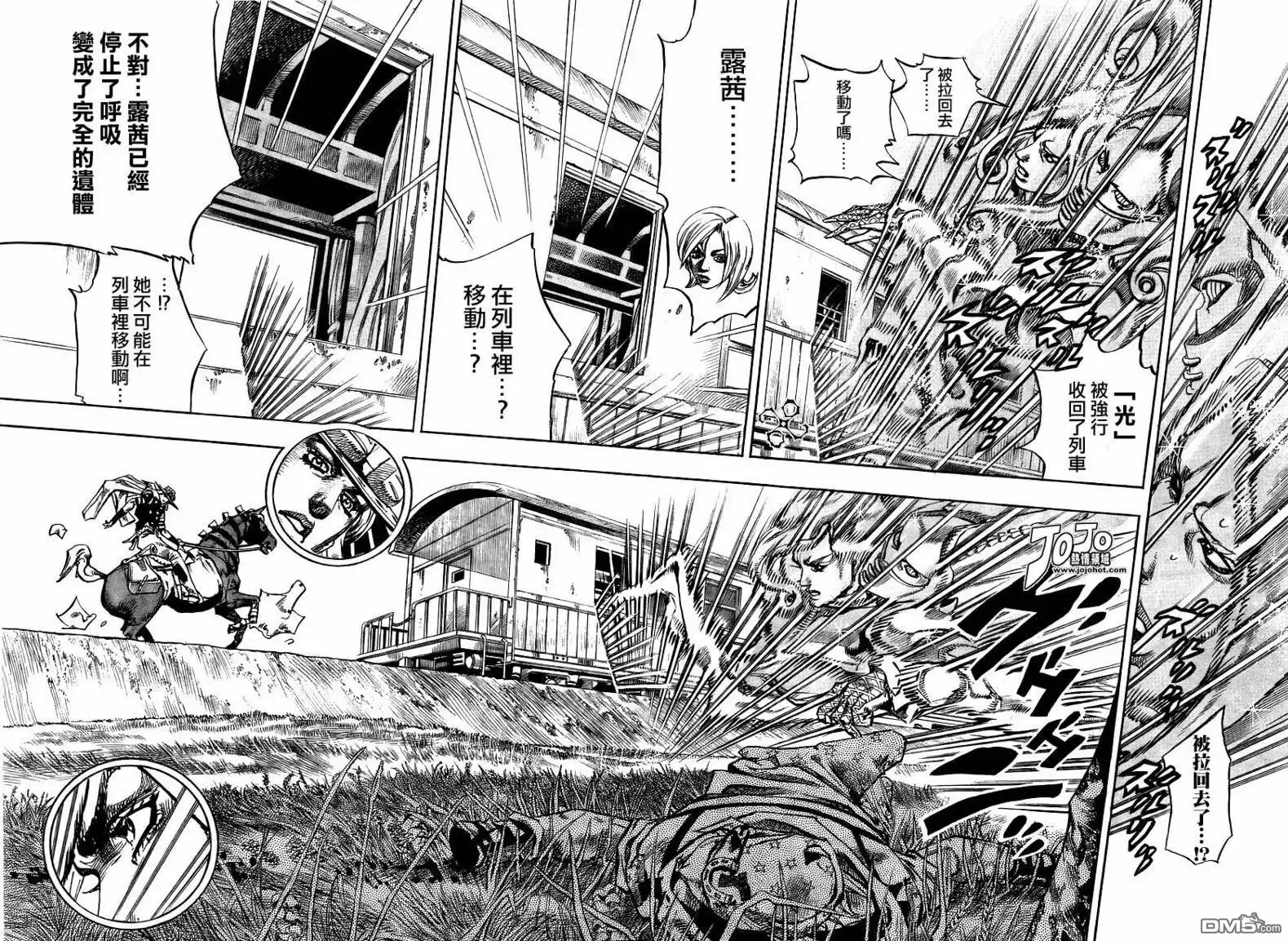 《SBR(Steel.Ball.Run)》第80话 第14页