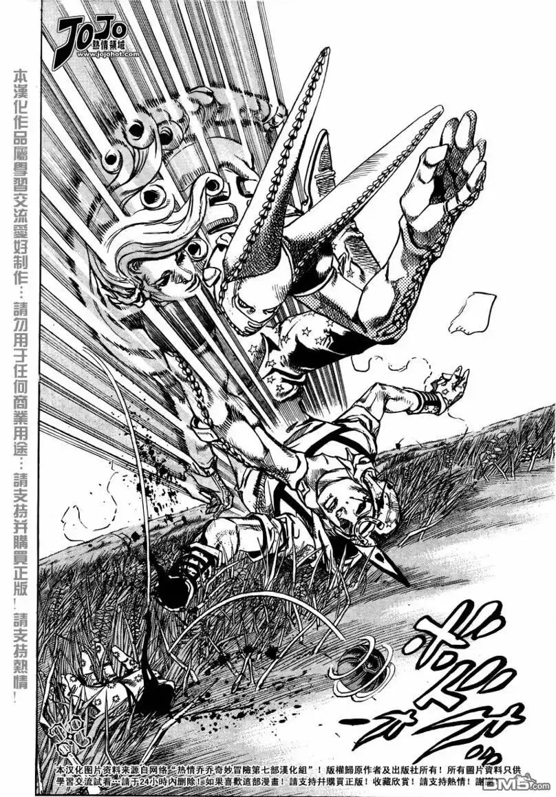 《SBR(Steel.Ball.Run)》第80话 第9页