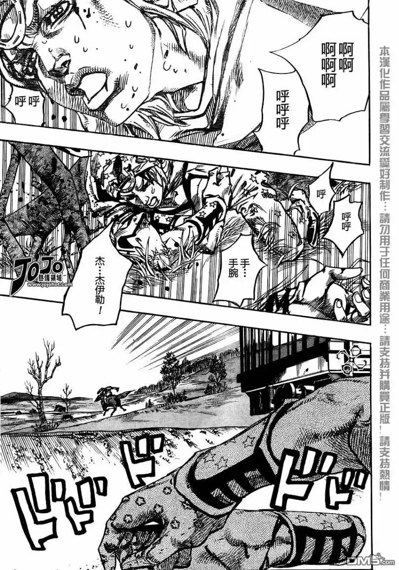 《SBR(Steel.Ball.Run)》第80话 第30页