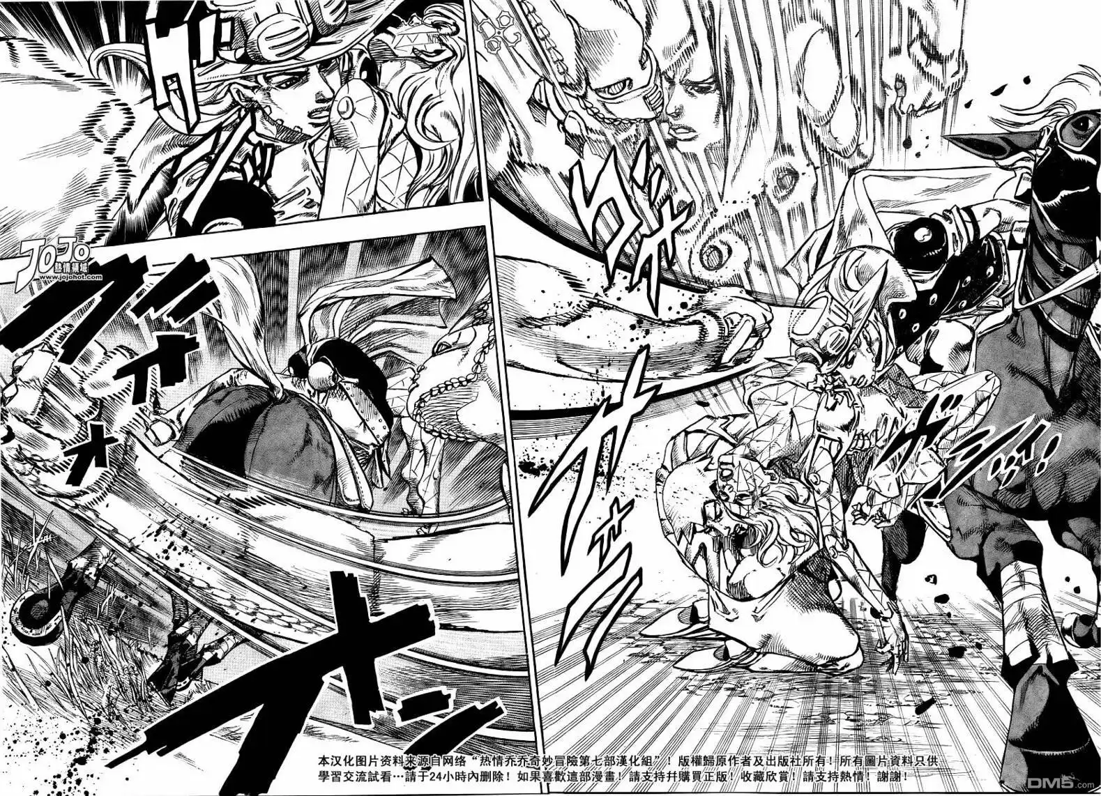 《SBR(Steel.Ball.Run)》第80话 第22页