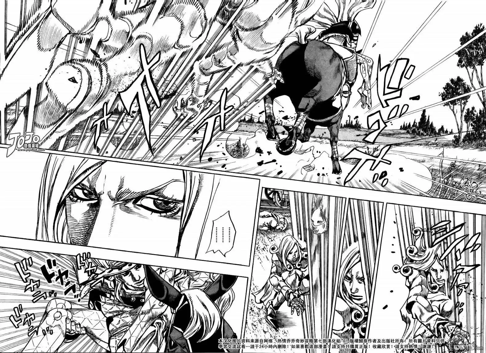 《SBR(Steel.Ball.Run)》第80话 第23页
