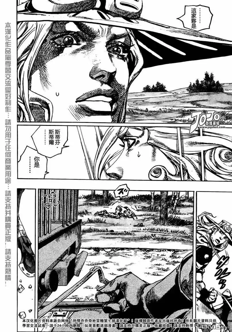 《SBR(Steel.Ball.Run)》第80话 第19页