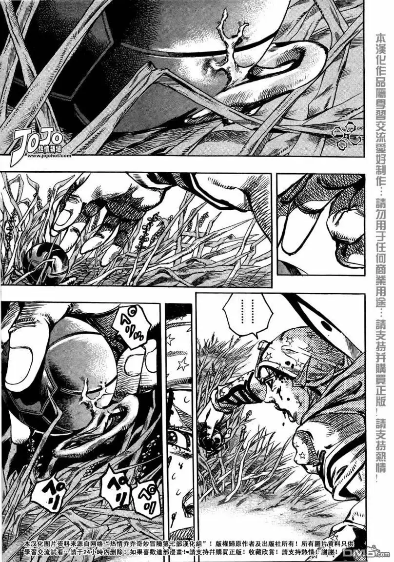 《SBR(Steel.Ball.Run)》第80话 第32页