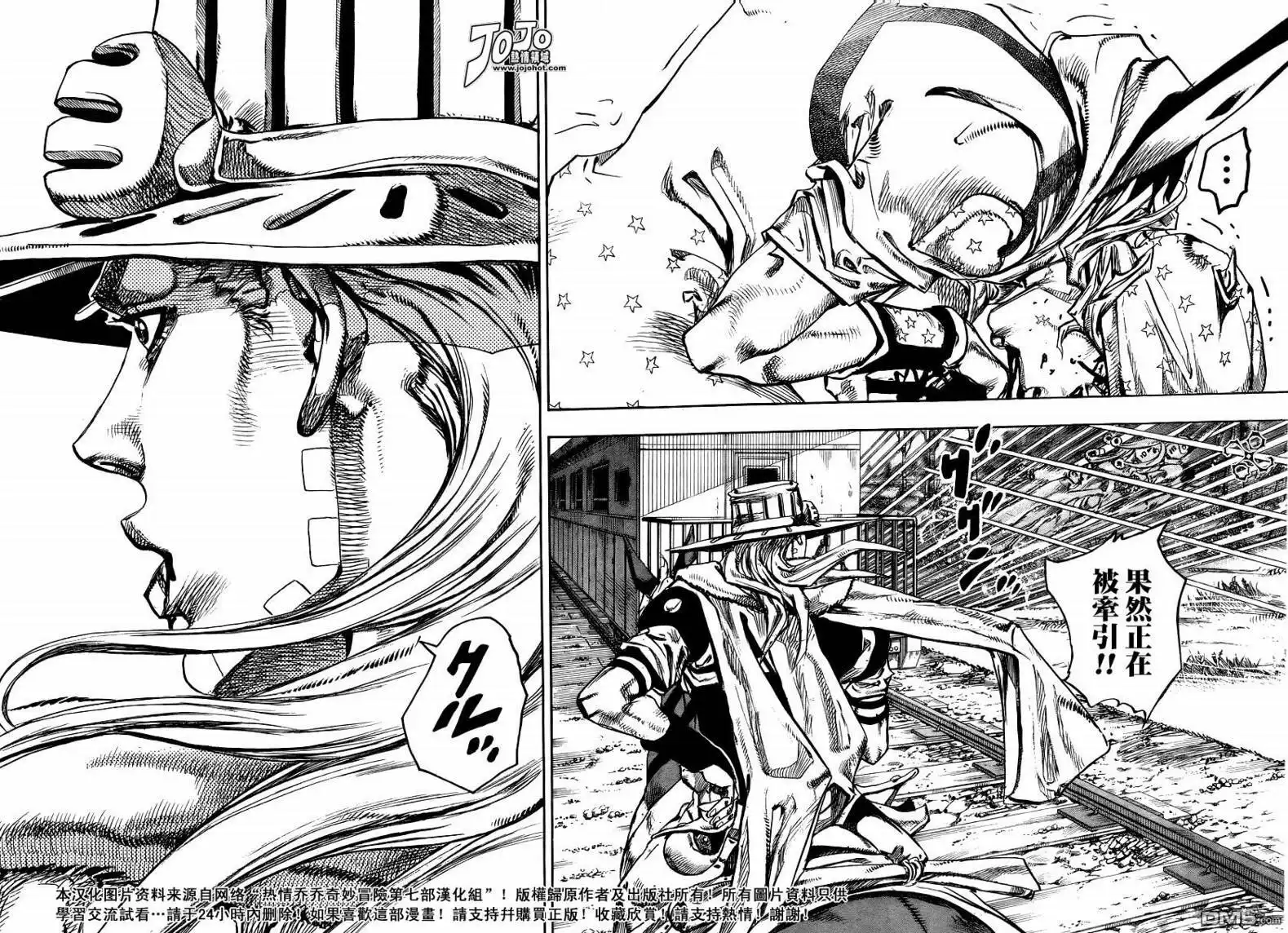 《SBR(Steel.Ball.Run)》第80话 第15页