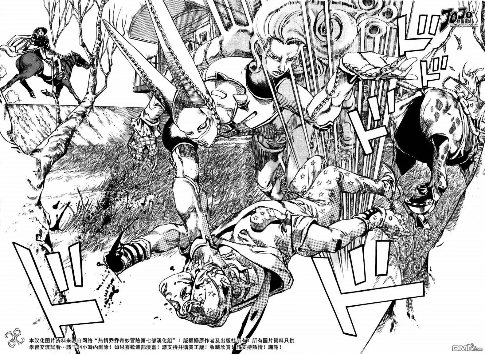《SBR(Steel.Ball.Run)》第80话 第7页