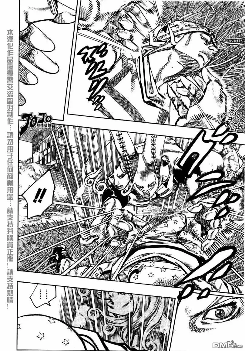 《SBR(Steel.Ball.Run)》第80话 第12页
