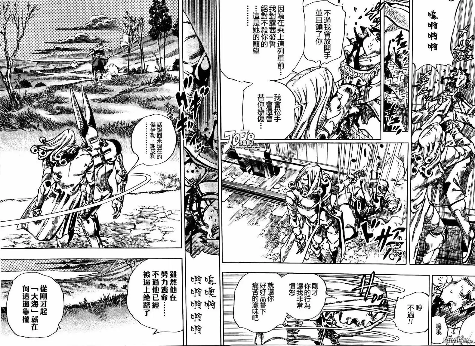 《SBR(Steel.Ball.Run)》第80话 第26页